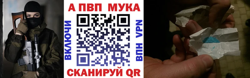 Альфа ПВП Crystall Мураши