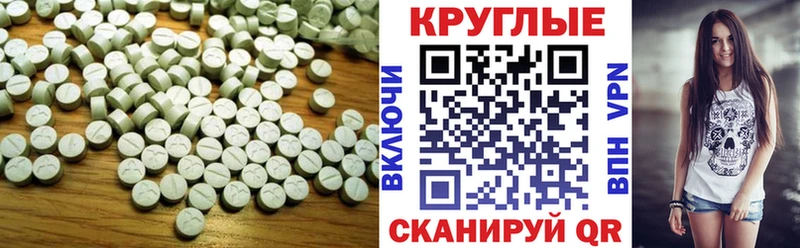 Экстази 300 mg  где найти   Мураши 
