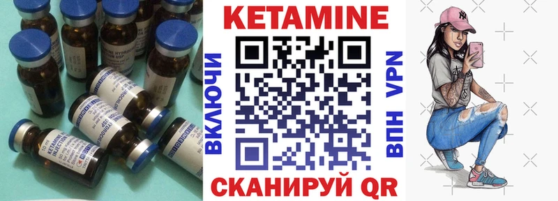 КЕТАМИН ketamine  Мураши 