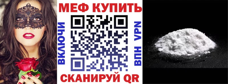 МЯУ-МЯУ mephedrone  как найти   Мураши 