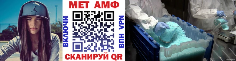 МЕТАМФЕТАМИН мет купить закладку Мураши